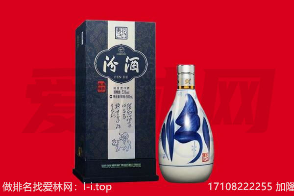曲阳县回收汾酒.jpg